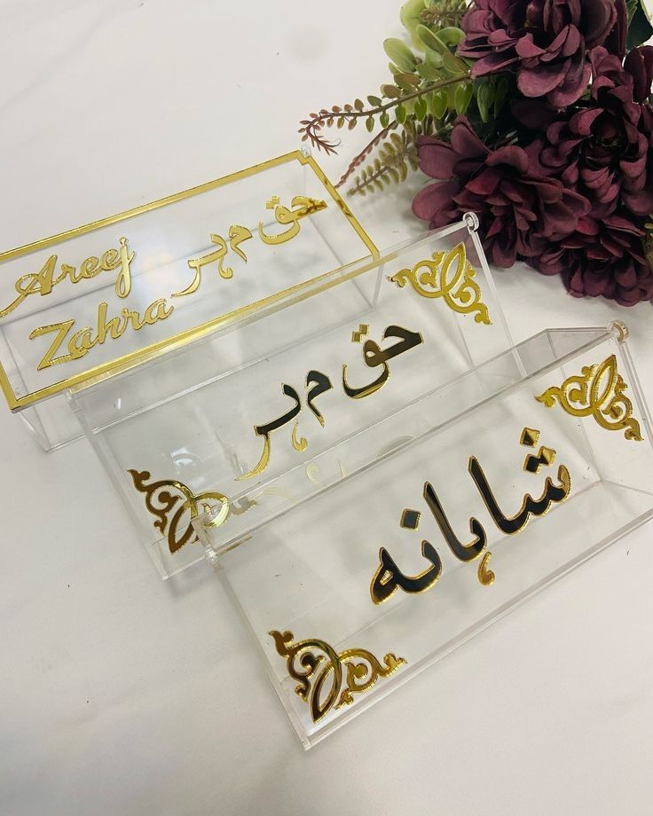 Personalized Arabic Name Plate - Custom Acrylic Calligraphy