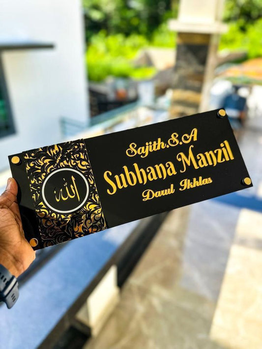 Islamic Acrylic Name Board with Golden Decorative Pattern - Custom Religious Sign