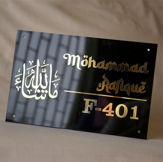 Personalized Acrylic Name Plate with Arabic Calligraphy for Home Entrance