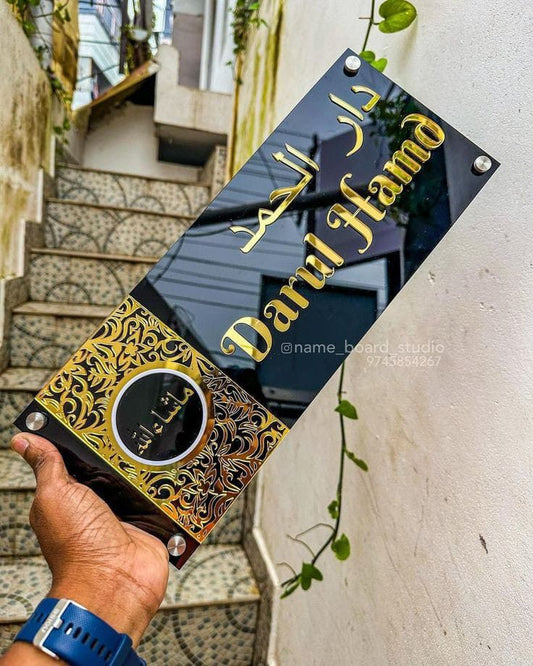 Black Acrylic Name Plate with Golden Ornate Design - Bilingual Arabic English Sign