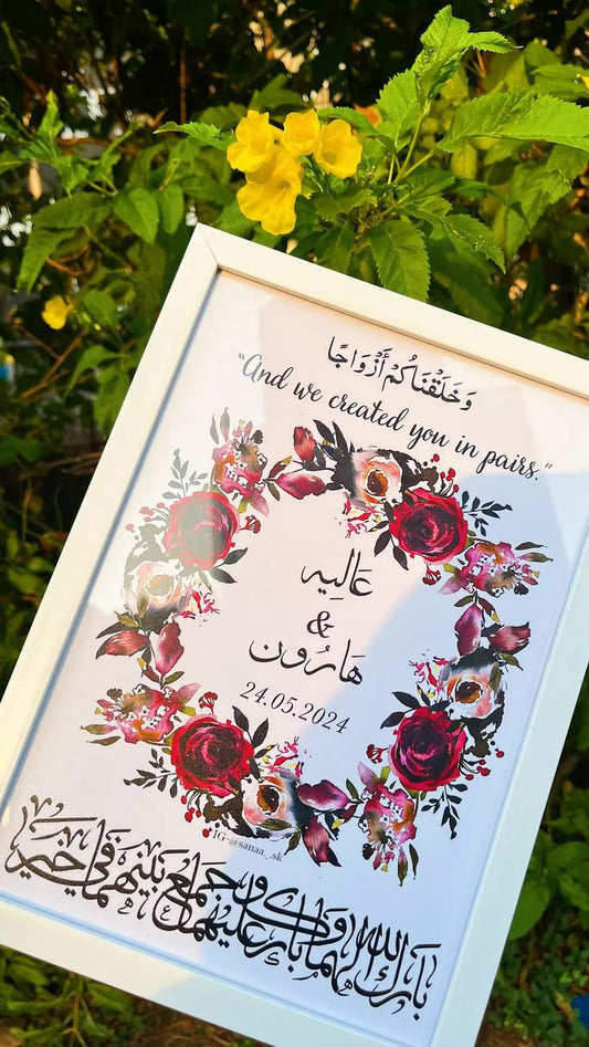 Custom Islamic Art Print with Names - Quranic Verse Decor - Glamorha